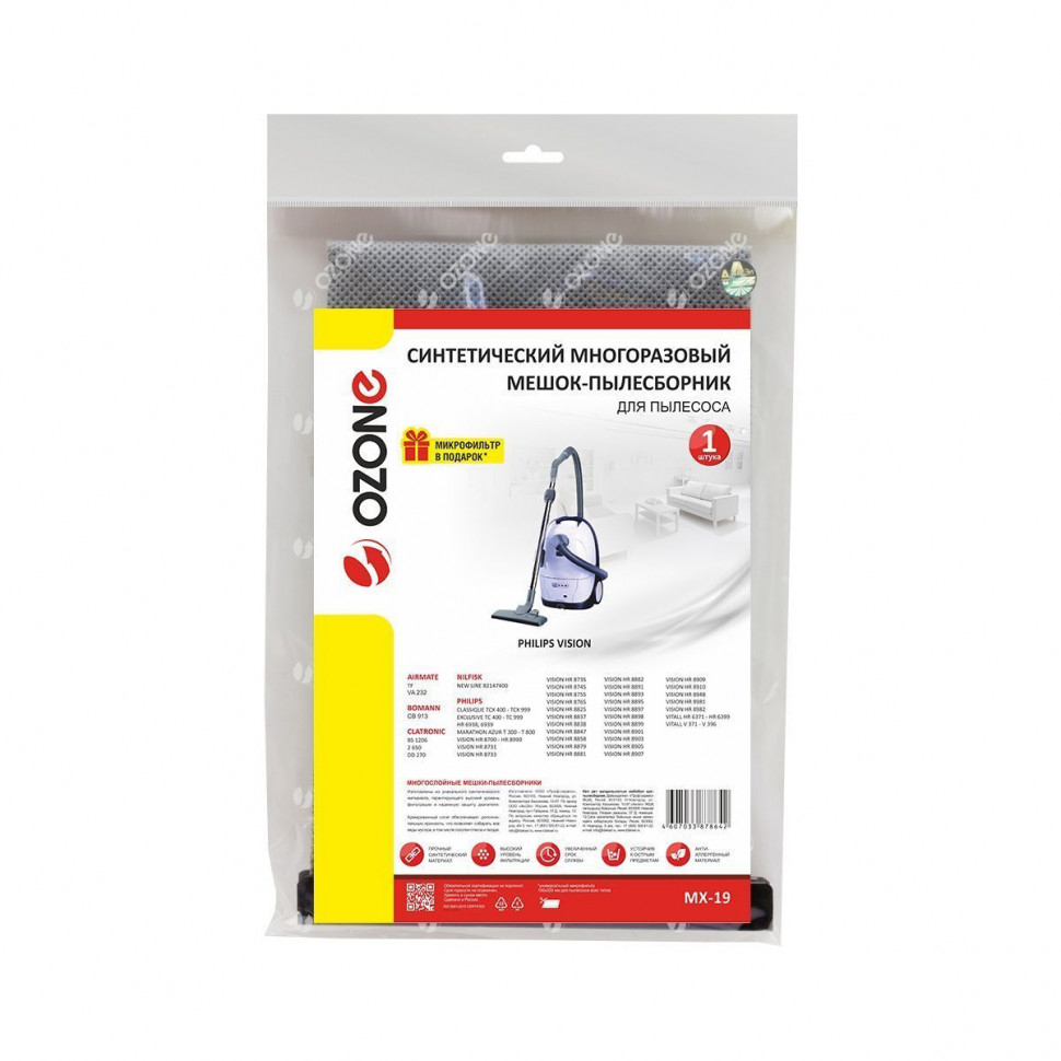 Мешок-пылесборник для пылесосов Airmate, Bomann, Clatronic многоразовый, Ozone, MX-19NZ