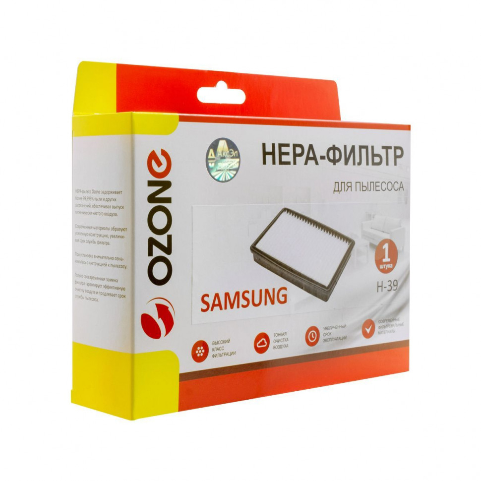 HEPA-фильтр для пылесосов Samsung целлюлозный, Ozone, H-39NZ