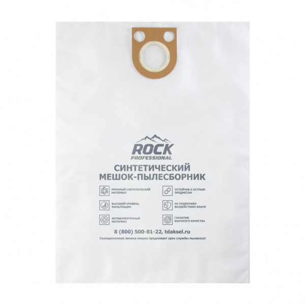 Мешки-пылесборники для пылесосов AEG, Bosch, Eibenstock синтетические, 5 шт, Rock Professional, BST1NZ
