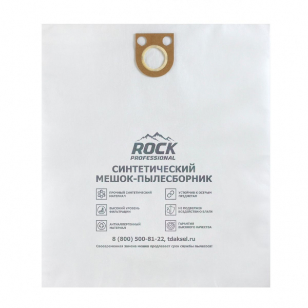 Мешки-пылесборники для пылесосов Bosch, Eibenstock, Elitech синтетические, 5 шт, Rock Professional, BST2NZ