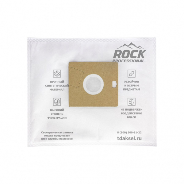 Мешки-пылесборники для пылесосов Hotpoint, Fakir, Bork синтетические, 5 шт, Rock Professional, BUN024NZ