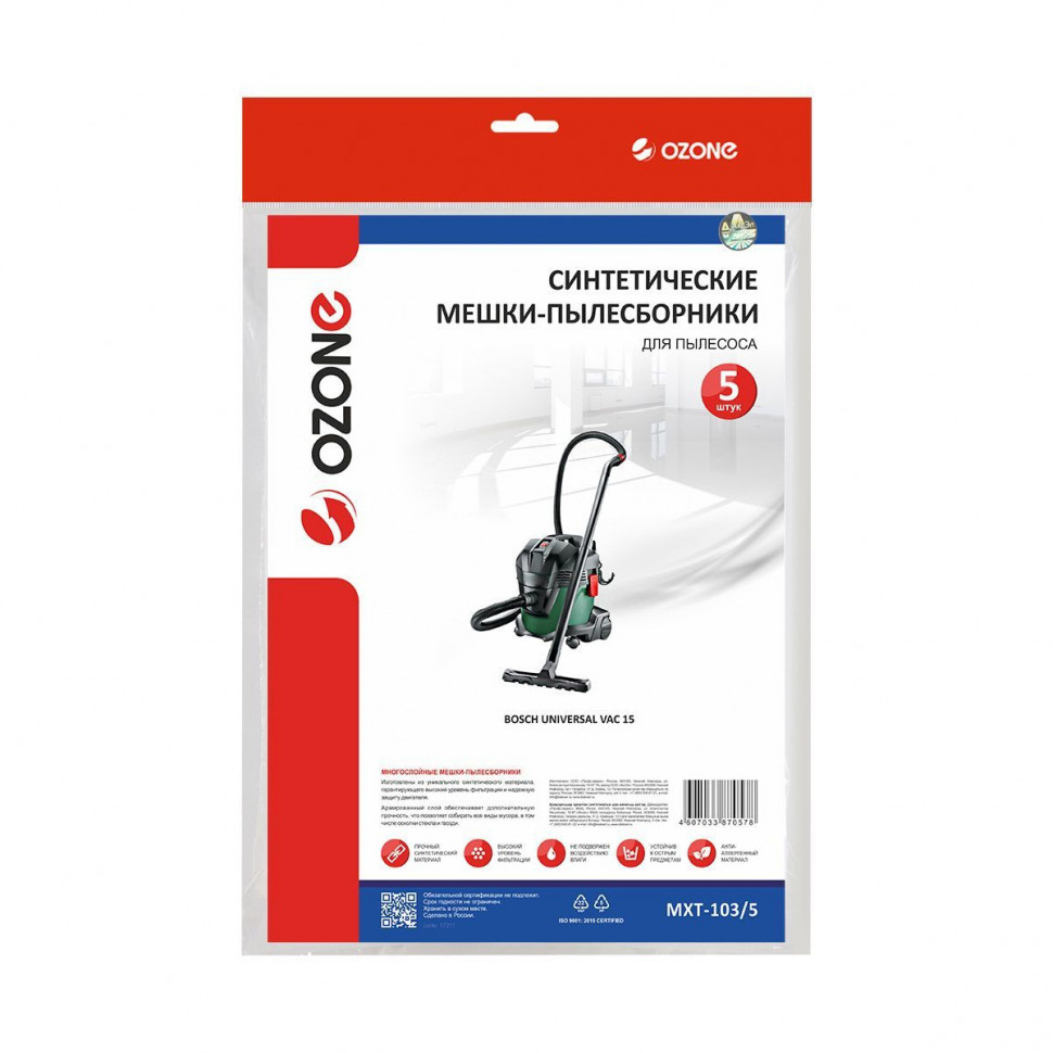 Мешки-пылесборники для пылесосов Bosch синтетические, 5 шт, Ozone, MXT-103/5NZ