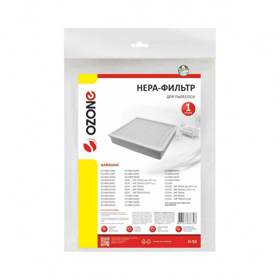 HEPA-фильтр для пылесосов Samsung синтетический, Ozone, H-53NZ