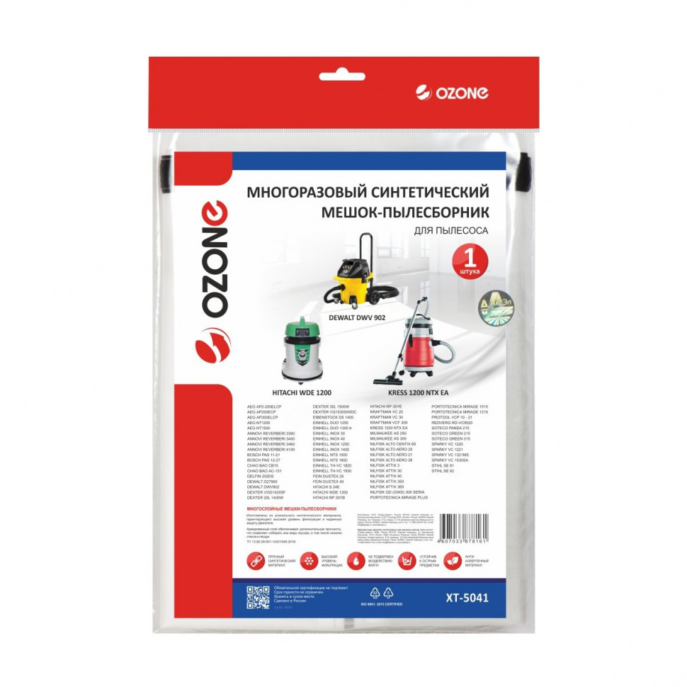 Мешок-пылесборник для пылесосов AEG, Annovi Reverberi, Bosch многоразовый, Ozone, XT-5041NZ