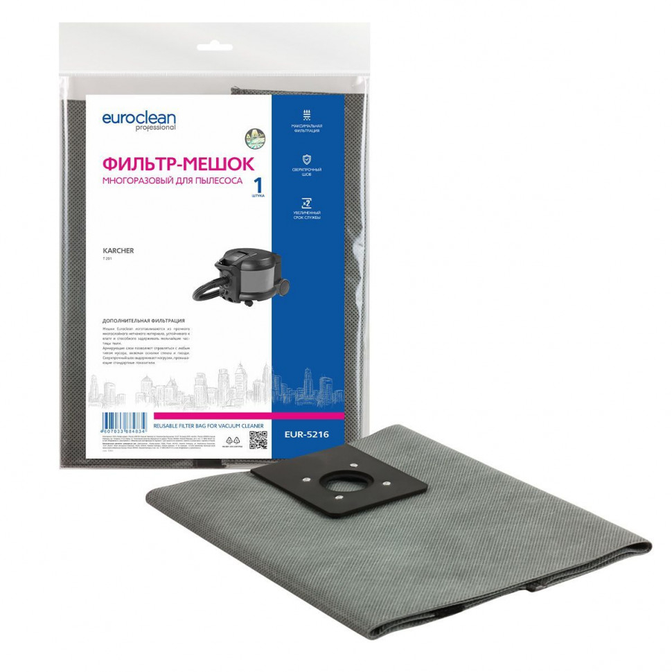Фильтр-мешок для пылесосов Karcher многоразовый, Euroclean, EUR-5216NZ