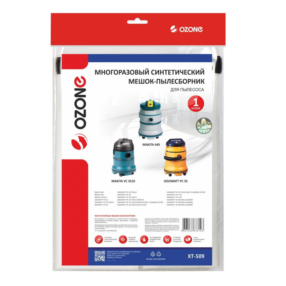 Мешок-пылесборник для пылесосов Gisowatt, Makita многоразовый, Ozone, XT-509NZ