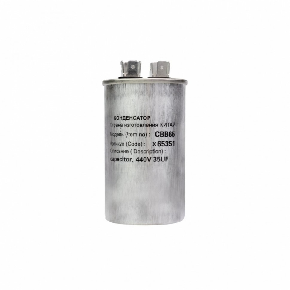 Набор 2 шт Конденсатор для LG, Samsung, Bosch, СВВ65 35мкФ, в алюминиевом корпусе, 450V, KMx65351 Набор 2 шт Конденсатор для LG, Samsung, Bosch, СВВ65 35мкФ, в алюминиевом корпусе, 450V, KMx65351