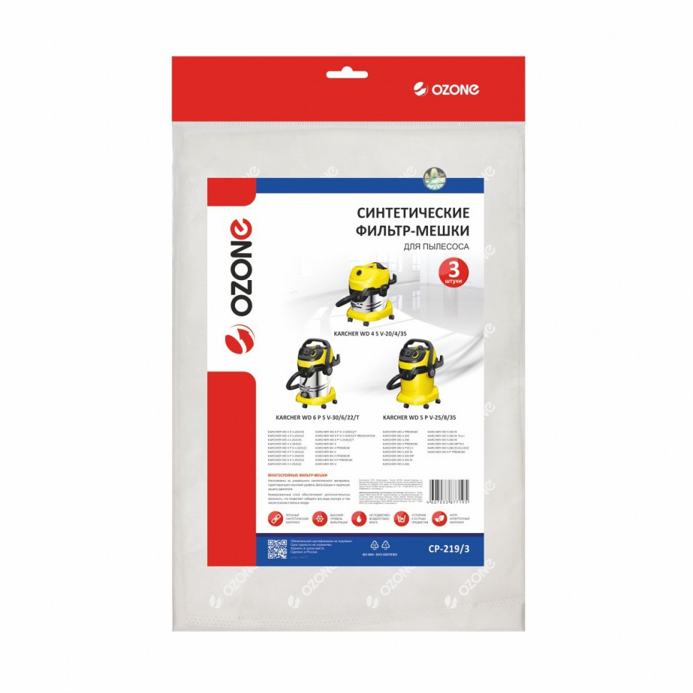 Фильтр-мешки для пылесосов Karcher синтетические, 3 шт, Ozone, CP-219/3NZ