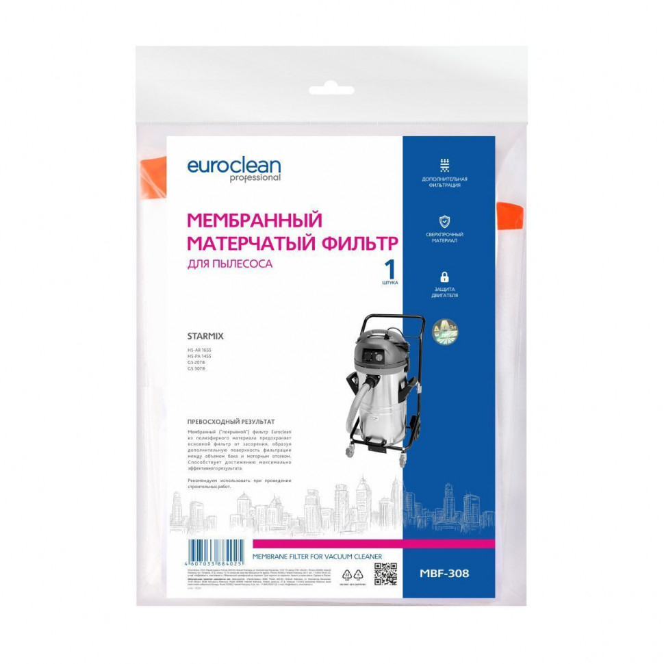 Фильтр для пылесосов Starmix, мембранный, матерчатый, Euroclean, MBF-308NZ