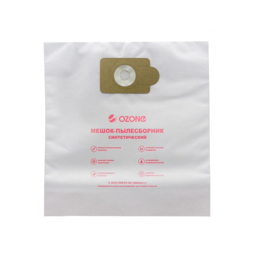 Мешки-пылесборники для пылесосов Numatic синтетические, 5 шт, Ozone, CP-221/5NZ