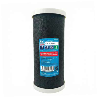 Набор 2 шт Картридж для фильтра воды ИТА прессованный уголь CTO 10" для корпуса Big Blue (Jumbo), KMF30503