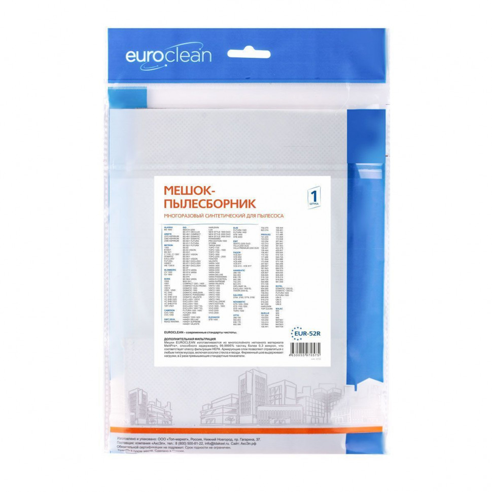 Мешок-пылесборник для пылесосов Thomas, Kalorik, Novamatic многоразовый, Euroclean, EUR-52RNZ