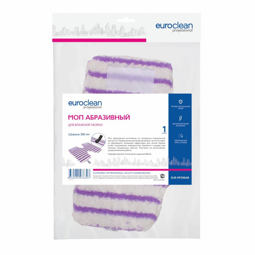 Моп абразивный, 300 мм, Euroclean, EUR-MP300ABNZ