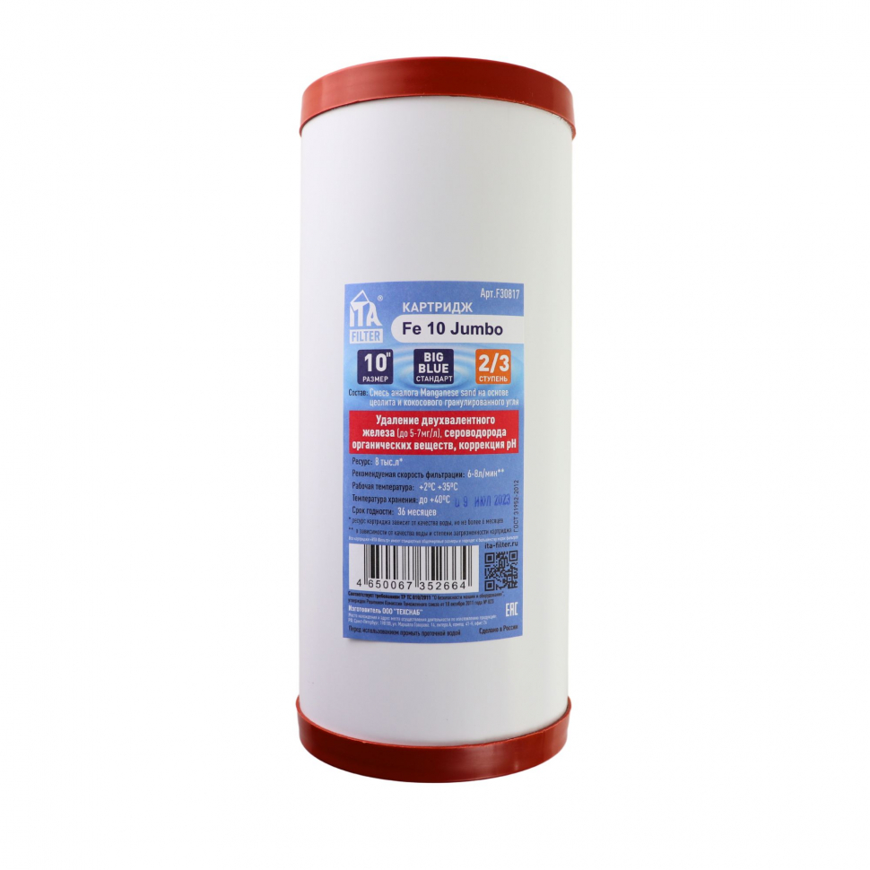 Картридж для фильтра воды ИТА антижелезо Fe 10" для корпуса Big Blue (Jumbo), F30817 Картридж для фильтра воды ИТА антижелезо Fe 10" для корпуса Big Blue (Jumbo), F30817