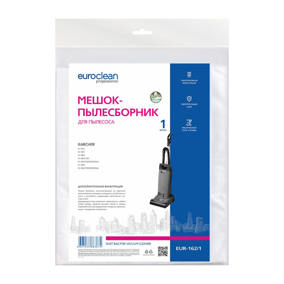Фильтр-мешок для пылесосов Karcher синтетический, Euroclean, EUR-162/1NZ