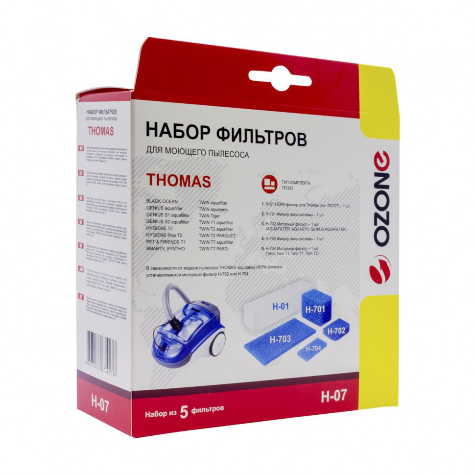 Комплект фильтров для пылесосов Thomas синтетических, Ozone, H-07NZ