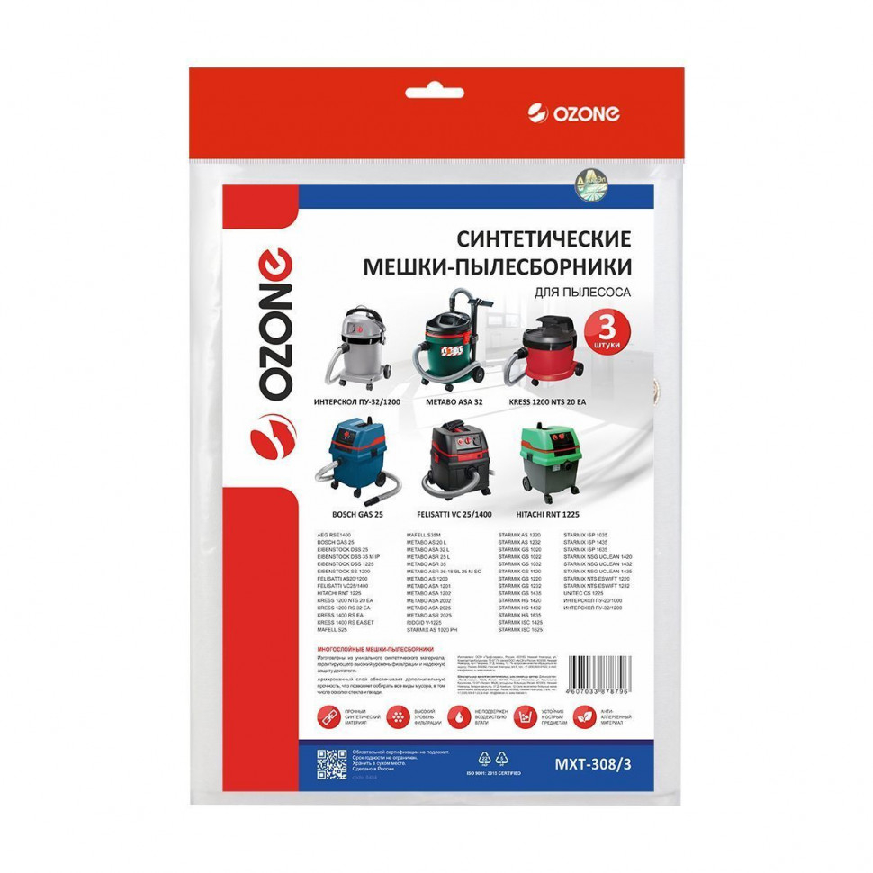 Мешки-пылесборники для пылесосов AEG, Bosch, Eibenstock синтетические, 3 шт, Ozone, MXT-308/3NZ