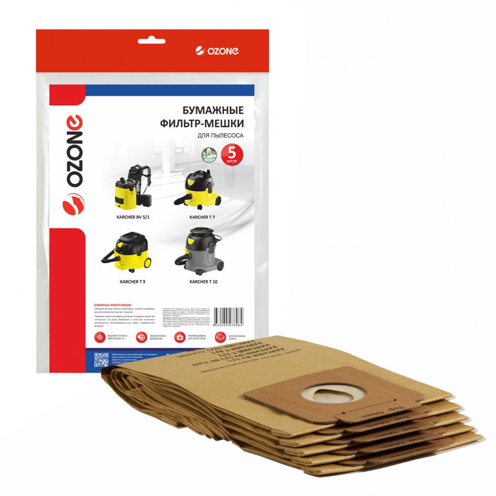 Фильтр-мешки для пылесосов Karcher бумажные, 5 шт, Ozone, OP-210/5NZ