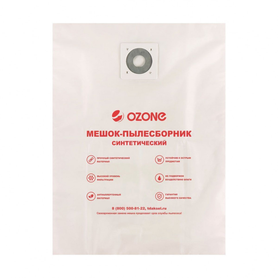 Мешки-пылесборники для пылесосов Lavor, Rupes синтетические, 5 шт, Ozone , CP-246/5NZ