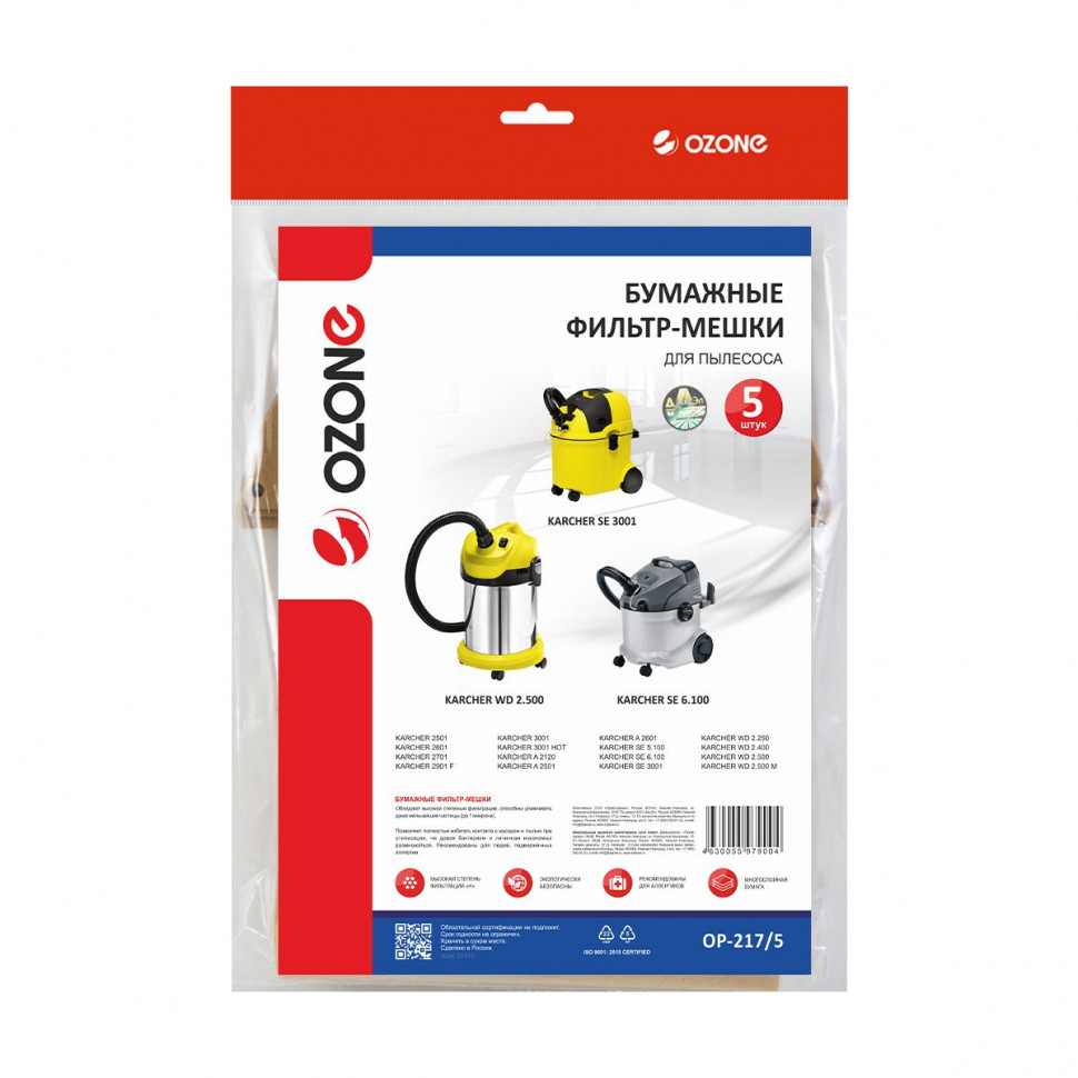 Фильтр-мешки для пылесосов Karcher бумажные, 5 шт, Ozone, OP-217/5NZ