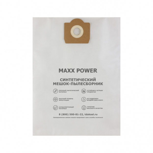 Мешки-пылесборники для пылесосов AFC, Annovi Reverberi, Bort синтетические, 5 шт, Maxx Power, MP-HT1/5NZ