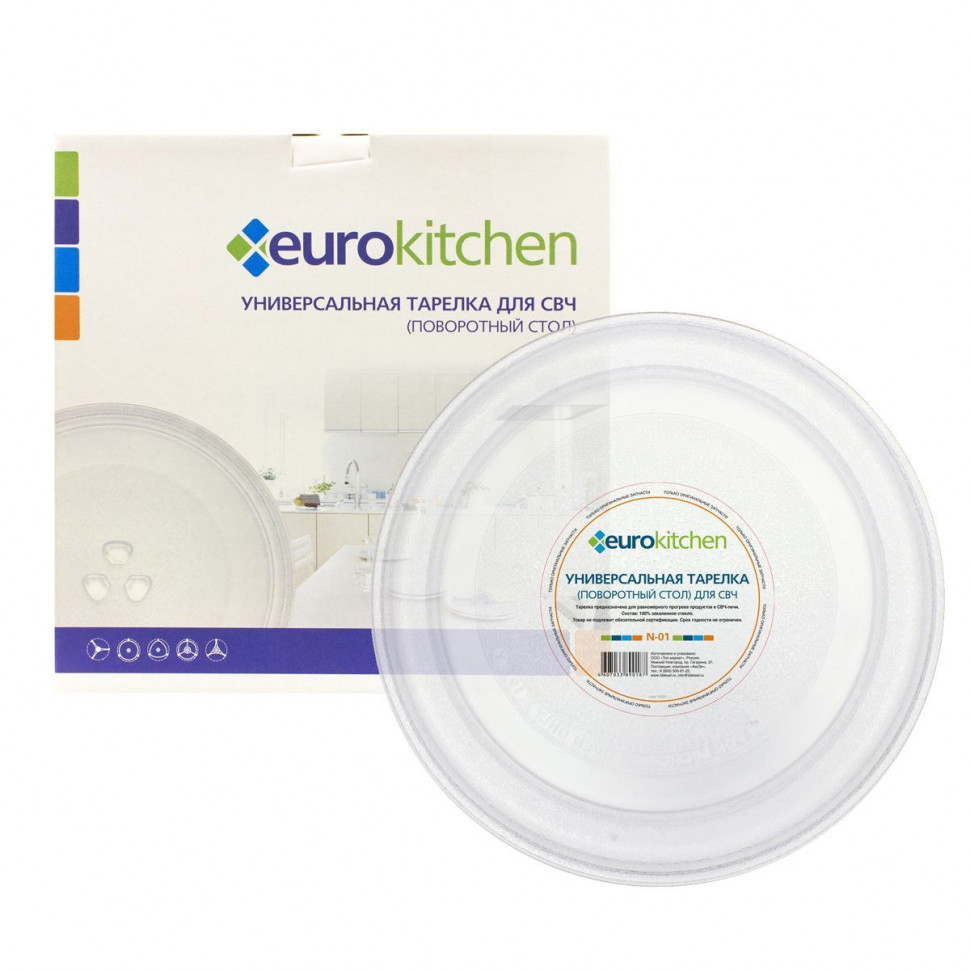 Тарелка Eurokitchen, для СВЧ-печи Ariston, Erisson, Goldstar, N-01NZ
