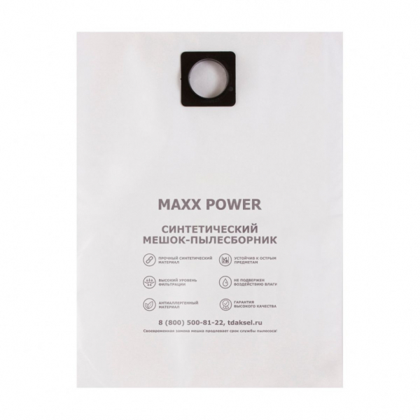 Мешки-пылесборники для пылесосов Gisowatt, Makita синтетические, 5 шт, Maxx Power, MP-MK1/5NZ