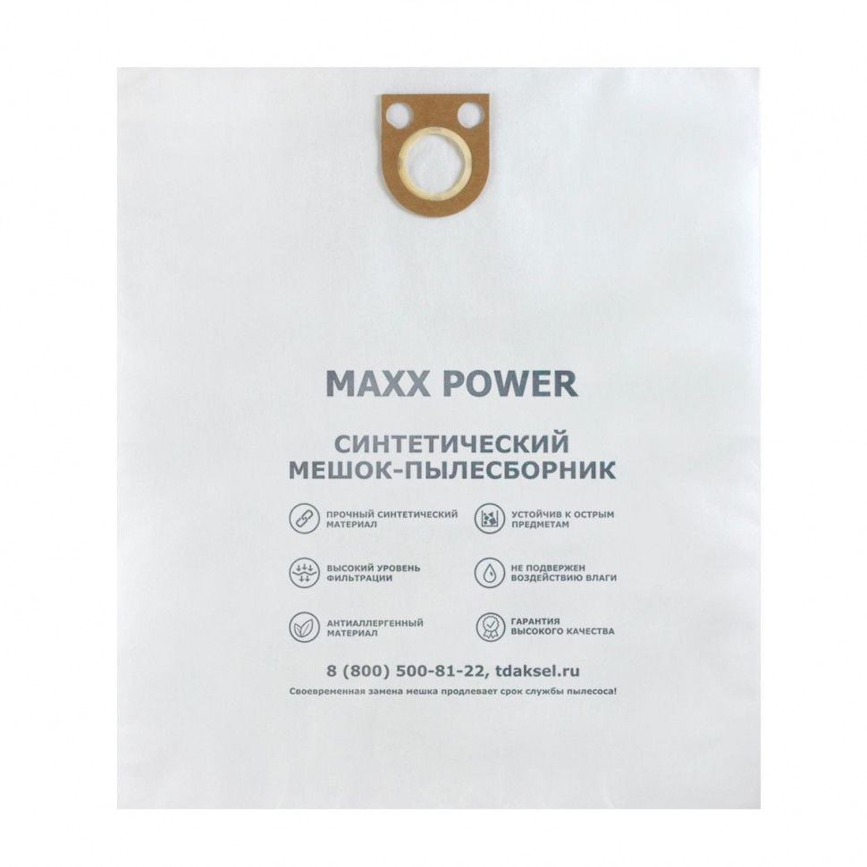 Мешки-пылесборники для пылесосов Bosch, Eibenstock, Elitech синтетические, 5 шт, Maxx Power, MP-ST2/5NZ
