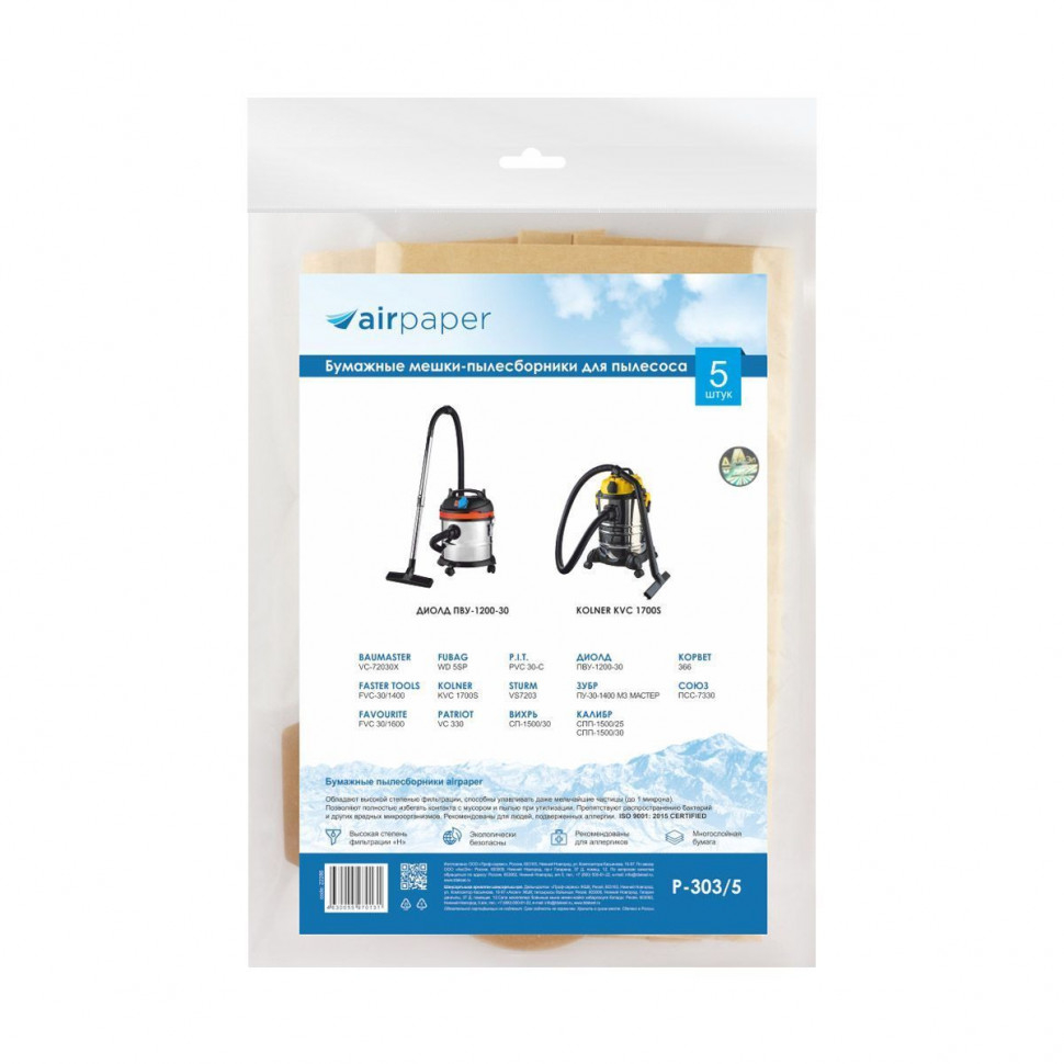 Мешки-пылесборники для пылесосов Baumaster, Faster Tools, Favourite бумажные, 5 шт, AirPaper, P-303/5NZ