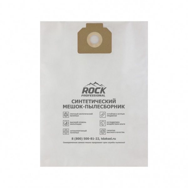 Мешки-пылесборники для пылесосов Bort, Bosch, Dewalt синтетические, 5 шт, Rock Professional, BKR1NZ