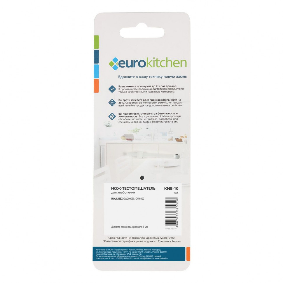 Нож-тестомешатель для хлебопечек Moulinex, Eurokitchen, KNB-10NZ