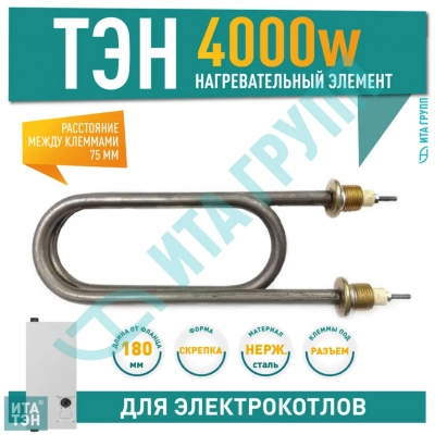 ТЭН для нагрева воды 4кВт, L220мм 100А 12/4,0j 220 R30 ф7 ш1/2, нержавейка, 07.407-1