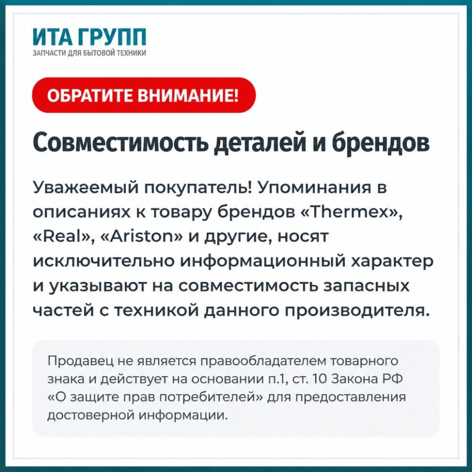 Свеча розжига для электрической плиты Дарина, Hansa 315мм, 15715